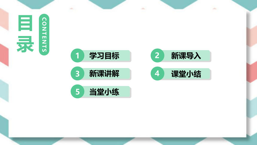 到实验室去：二氧化碳的实验室制取及性质 课件(共28张PPT)-初中化学鲁教版九年级上册