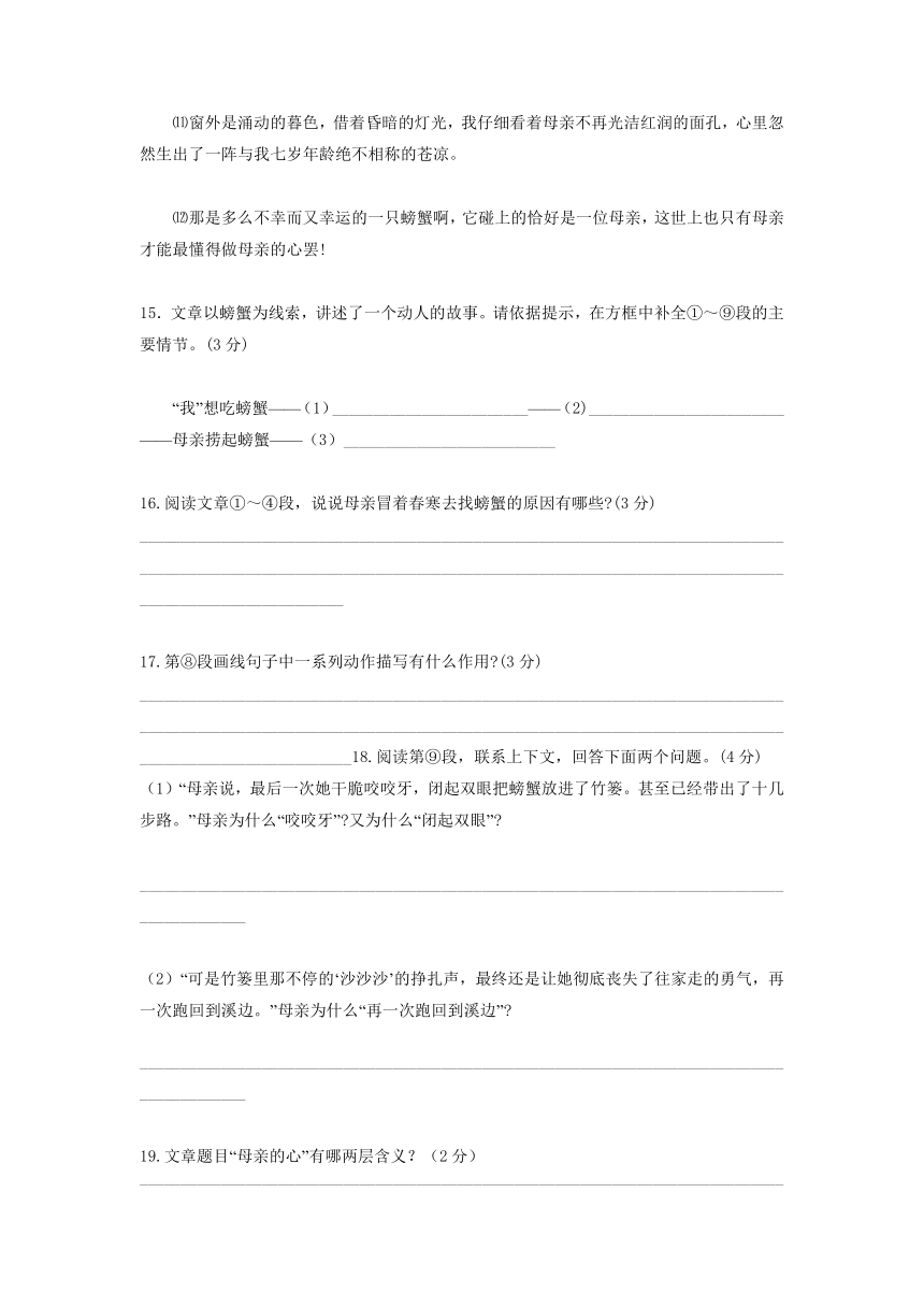 部编版初中七年级上册语文同步单元测试AB卷 第02单元 （B卷·提升能力）（含解析）