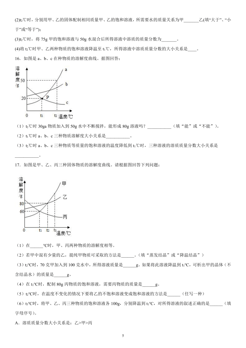 专题六物质的溶解练习检测（3）2020-2021学年仁爱版化学九年级（word版 含解析）