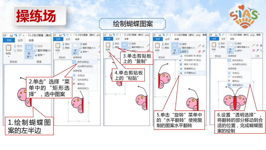 河南大学版三上第15课 毛巾图案我设计 课件(共13张PPT)