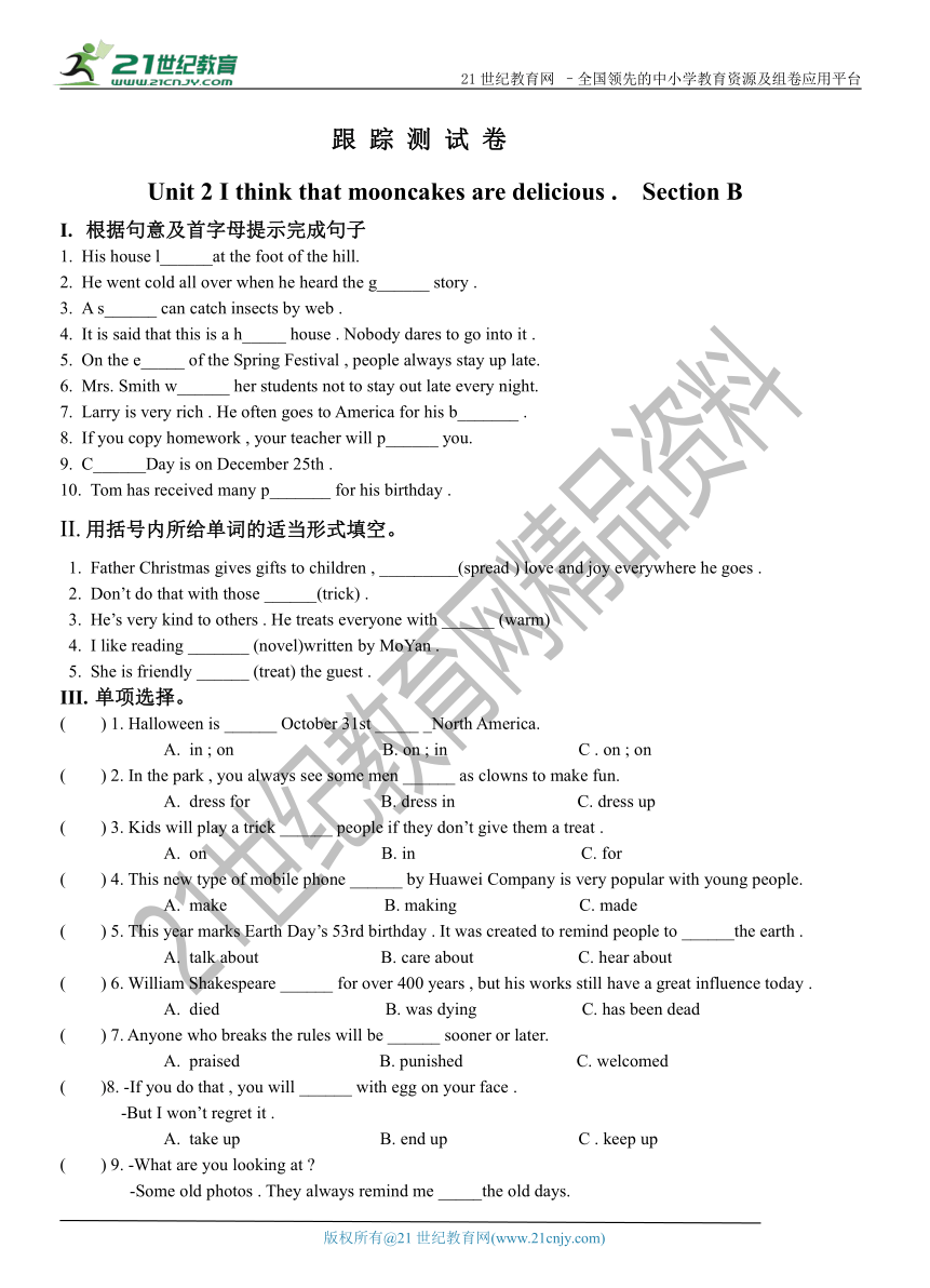 Unit 2 I think that mooncakes are delicious  Section B 跟踪测试 (含答案）