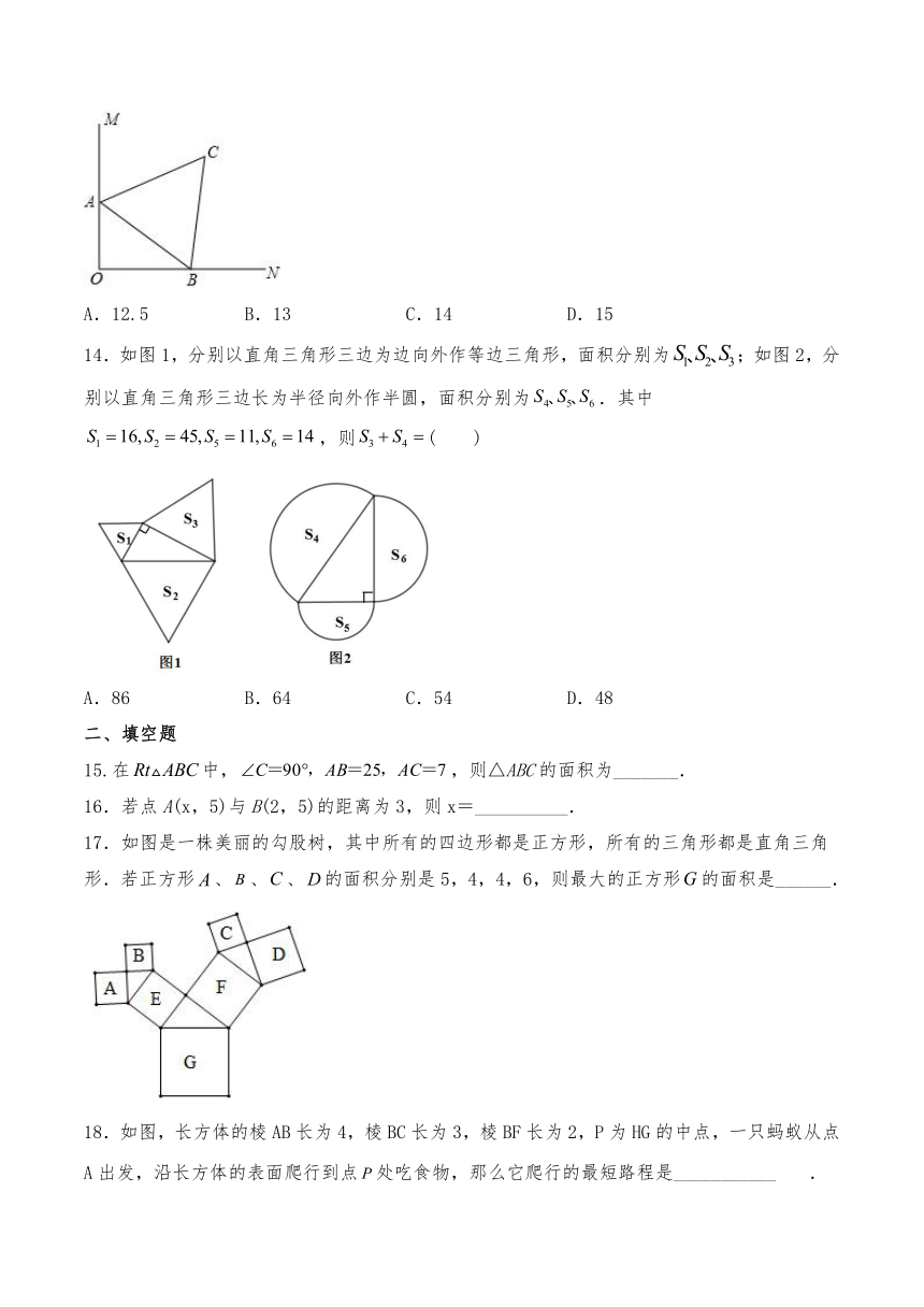 人教版八年级数学下册17.1 《勾股定理》一课一练（word版含答案）