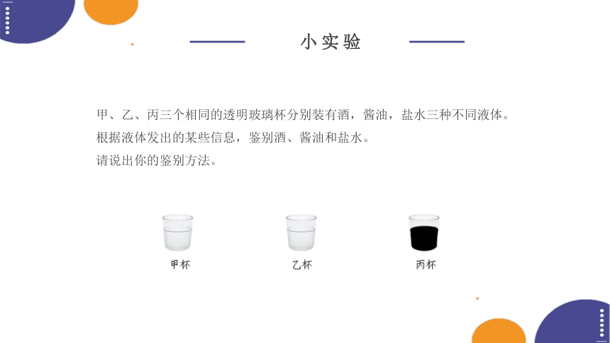 1.1信息与信息技术　课件(共26张PPT)2022—2023学年苏科版（2018）初中信息技术七年级全一册+