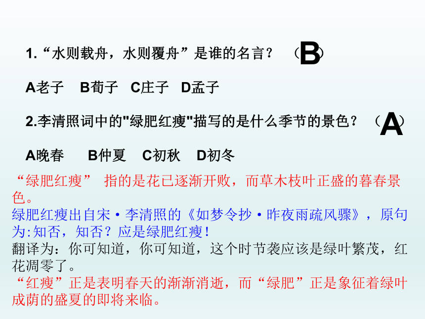 初中语文七年级下册期末复习说明文阅读-辨析方法及其作用 课件（共32张PPT）