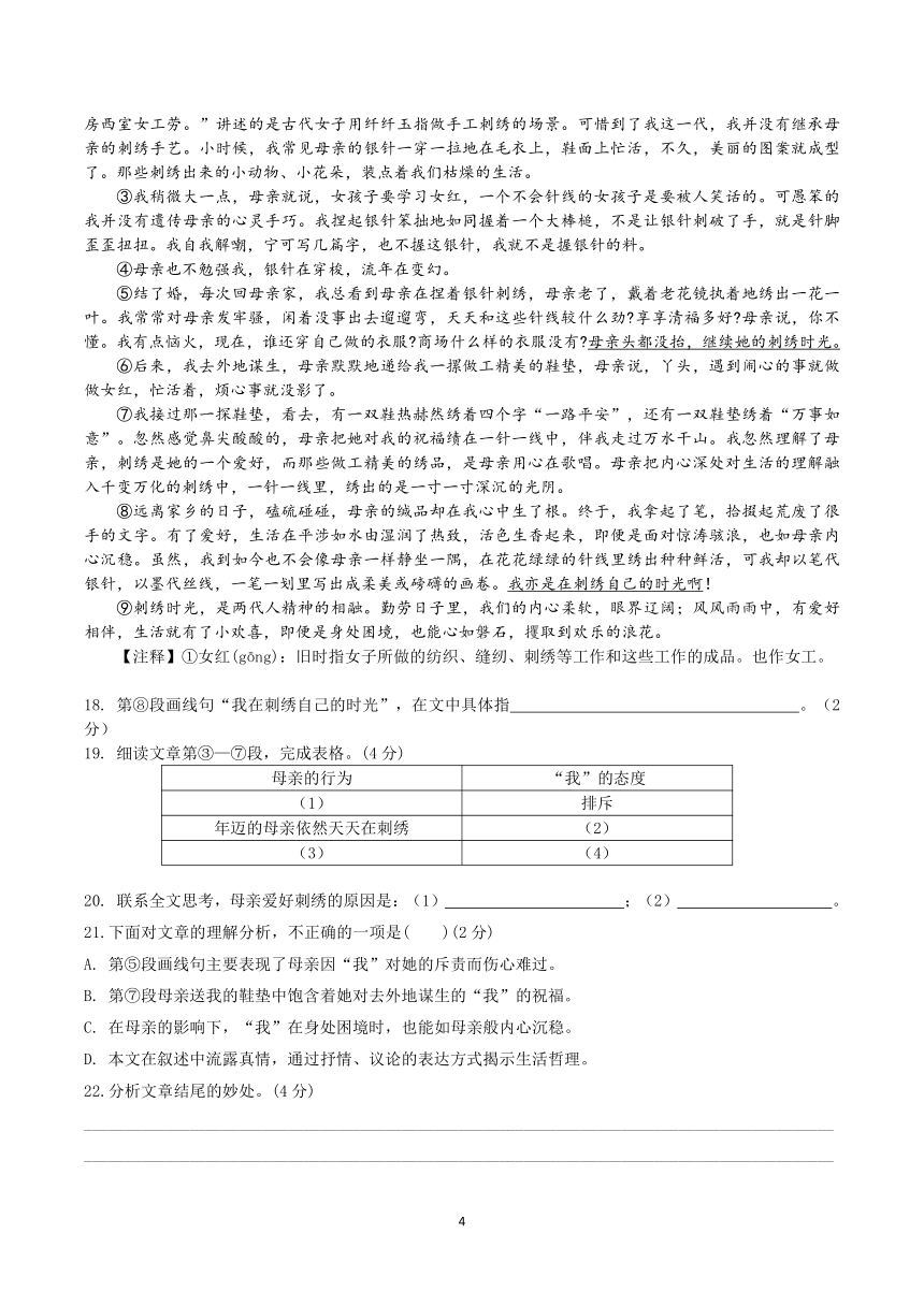 上海市松江区茸一中学2020-2021学年六年级下学期期末考试语文试卷（含答案）