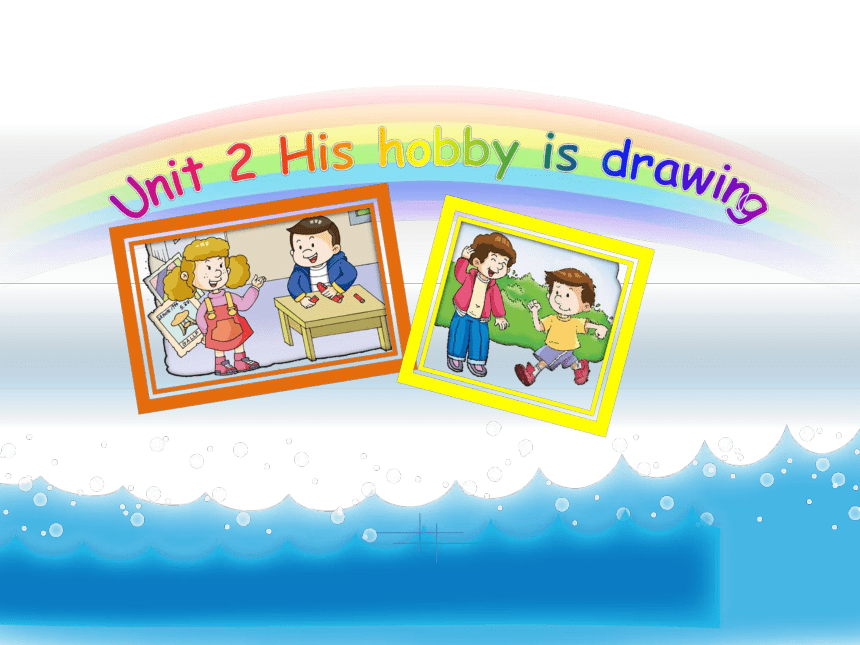 Module 1 Unit 2 His hobby is drawing Let's read   课件(共21张PPT)