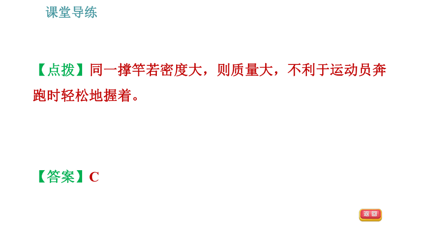 人教版八年级下册物理习题课件 第7章 7.2   弹　力（29张）