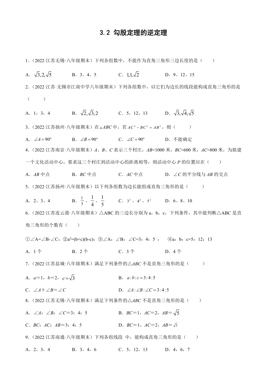 2021-2022学年江苏省各地苏科版八年级数学上册3.2勾股定理的逆定理期末试题分类选编(Word版含答案)