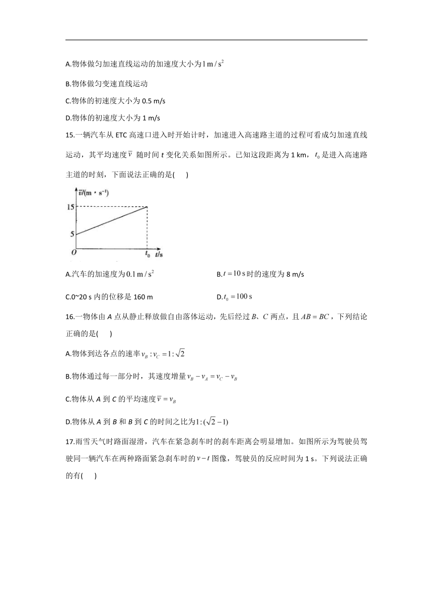 【新课标全国卷】专题一 直线运动__2022届高考物理考点剖析精创专题卷word版含答案