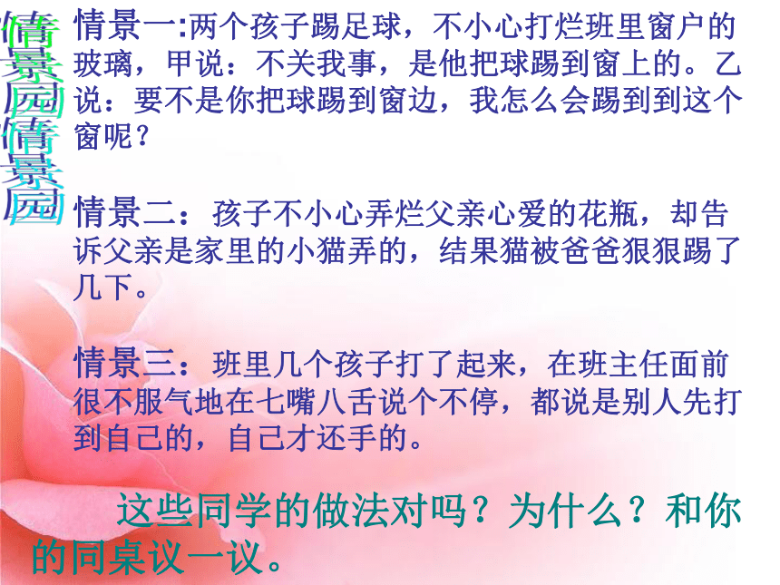 五年级下册心理健康课件-第八课 我的责任我承担-做事要有责任心｜辽大版 （17张PPT）