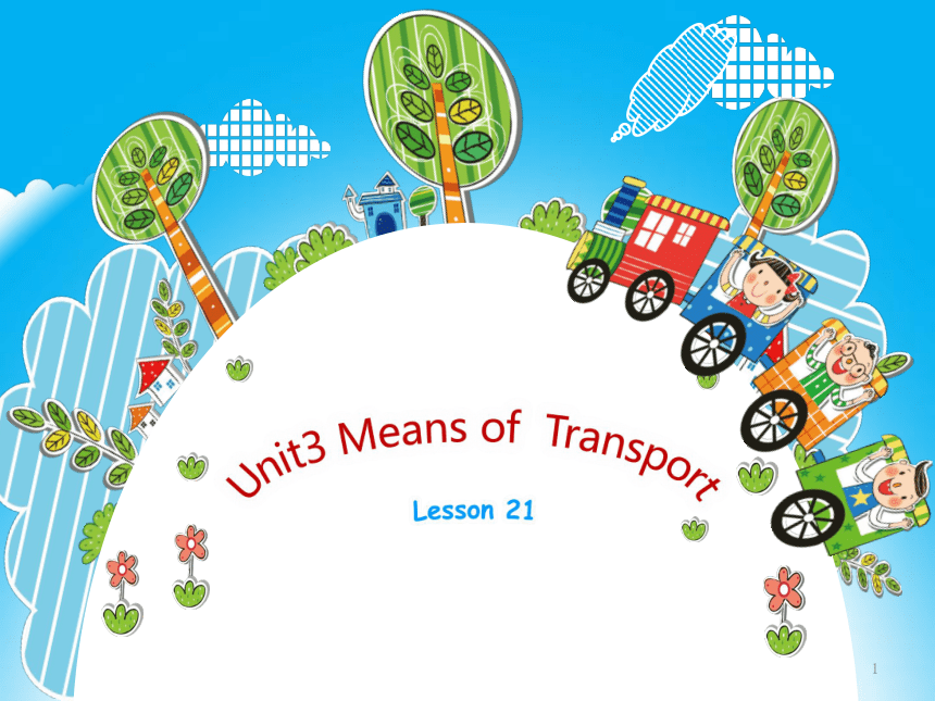 Unit 3 Means of transport. Lesson 21 课件（21张PPT）