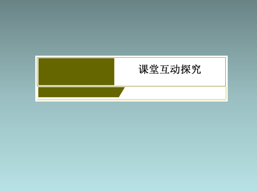 4.5.1函数的零点与方程的解 课件（共38张PPT）