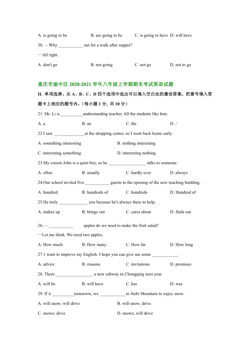 重庆市2020-2021学年上学期八年级英语期末试卷分类汇编：单项选择（含答案）