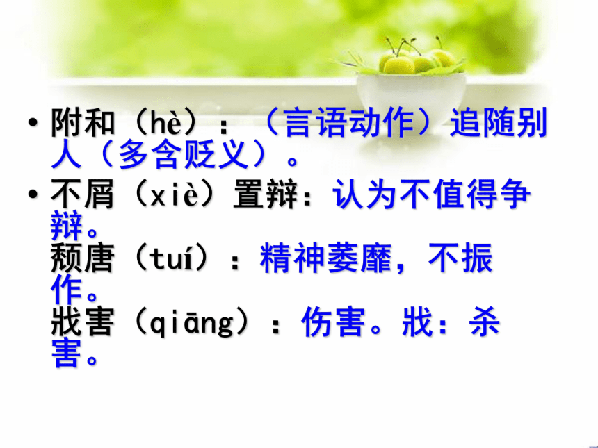 5 孔乙己 课件(共47张PPT)