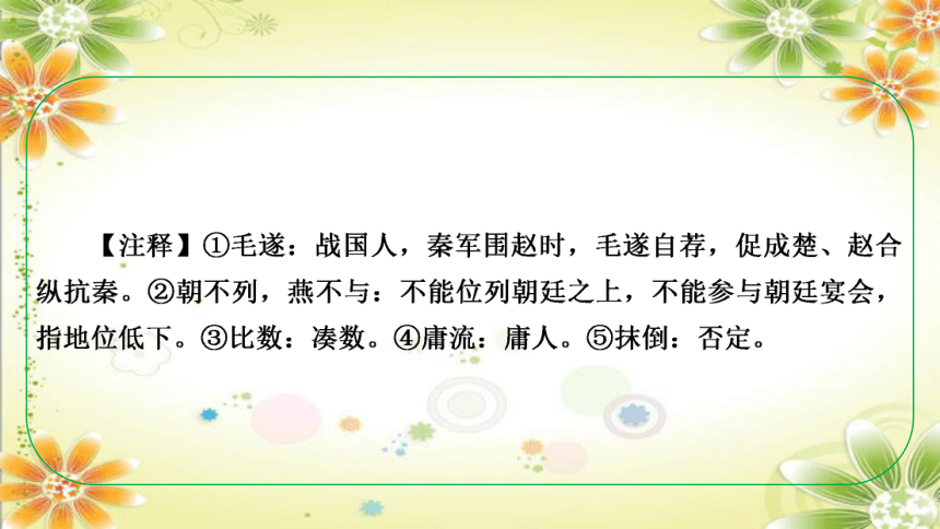 2024年中考语文（重庆专用）文言文阅读  课件(共265张PPT)