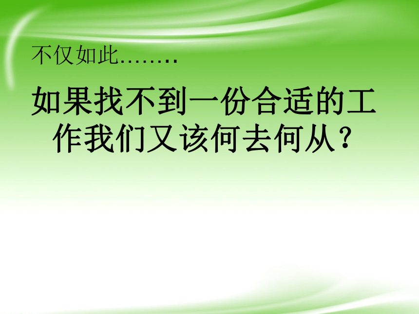 坚持到底，全力冲刺 主题班会课件（38张PPT）