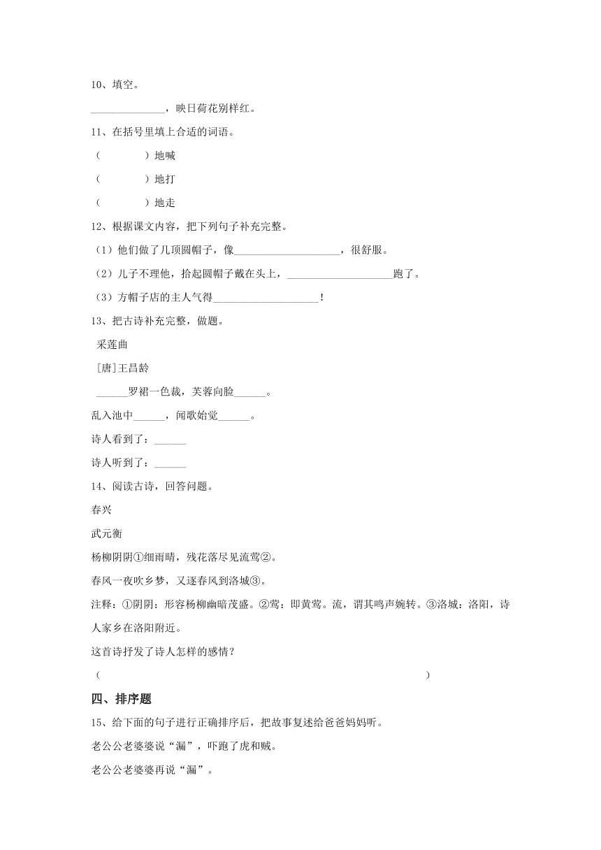 统编版语文三年级下册第八单元综合卷(含解析答案)