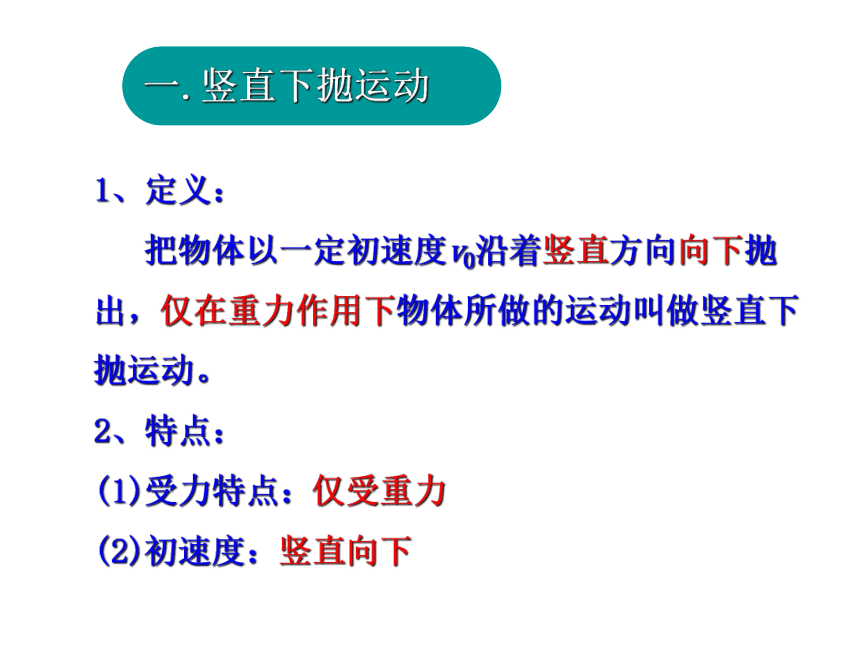 1.4生活和生活中的抛体运动 课件(共20张PPT) 粤教版（2019）必修第二册第一章 抛体运动