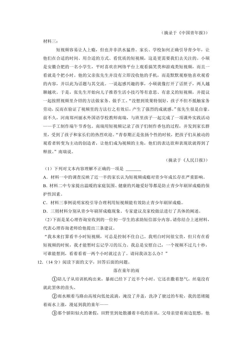 2023年辽宁省朝阳市部分学校中考语文一模试卷（含解析）