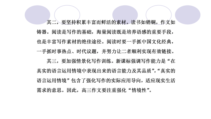 2022届高考作文系列训练之任务驱动型作文审题立意指导课件（41张PPT）