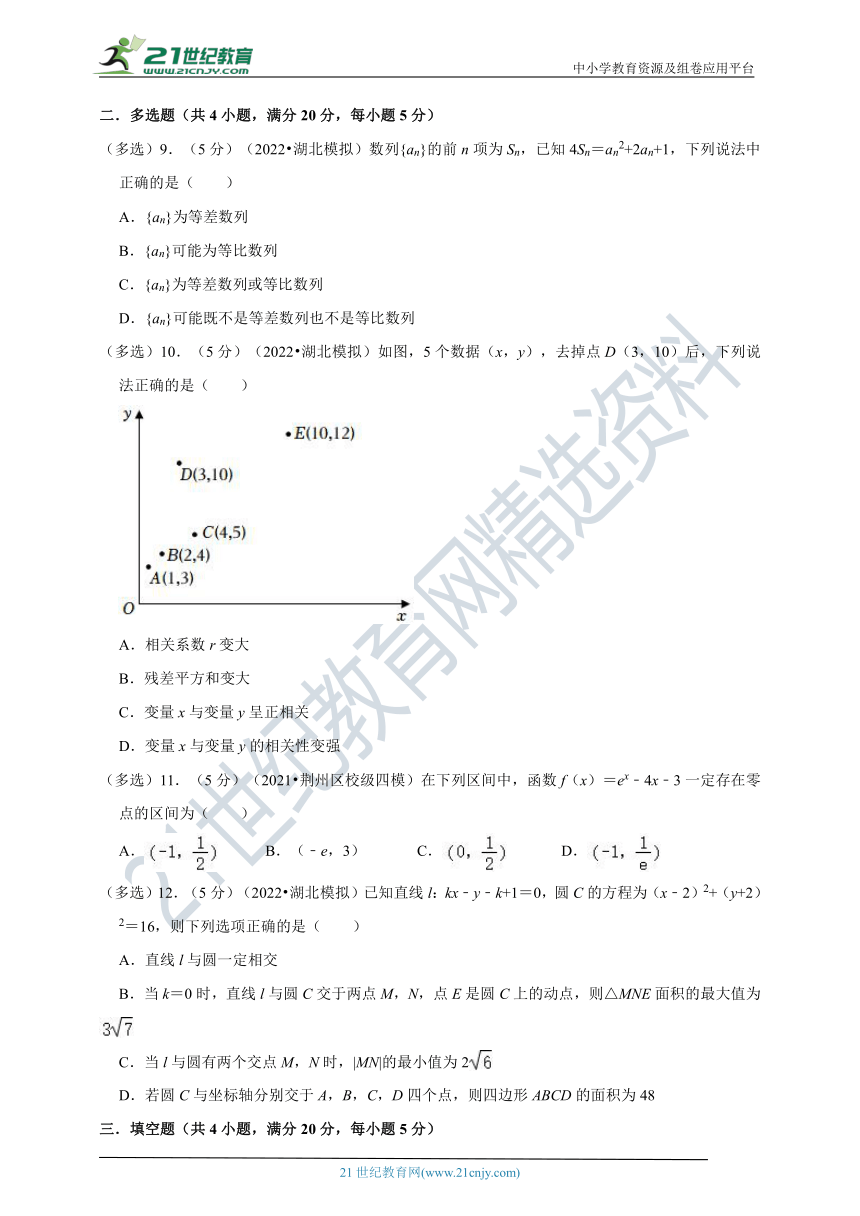 2022年湖北高考数学模拟试卷1（含答案解析）