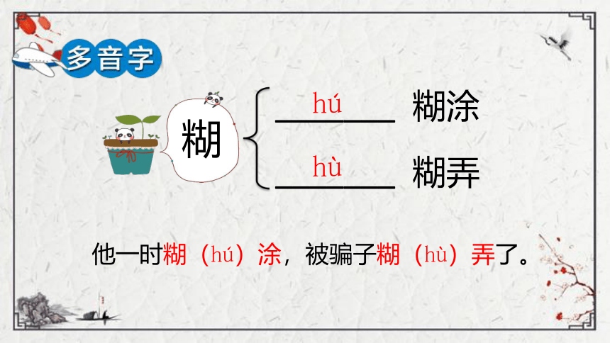 11十六年前的回忆课件（62张PPT)