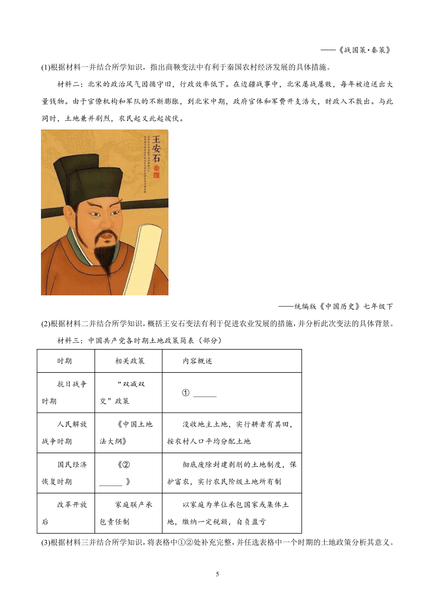 四川省2023年中考备考历史一轮复习中华人民共和国的成立和巩固 练习题（含解析）