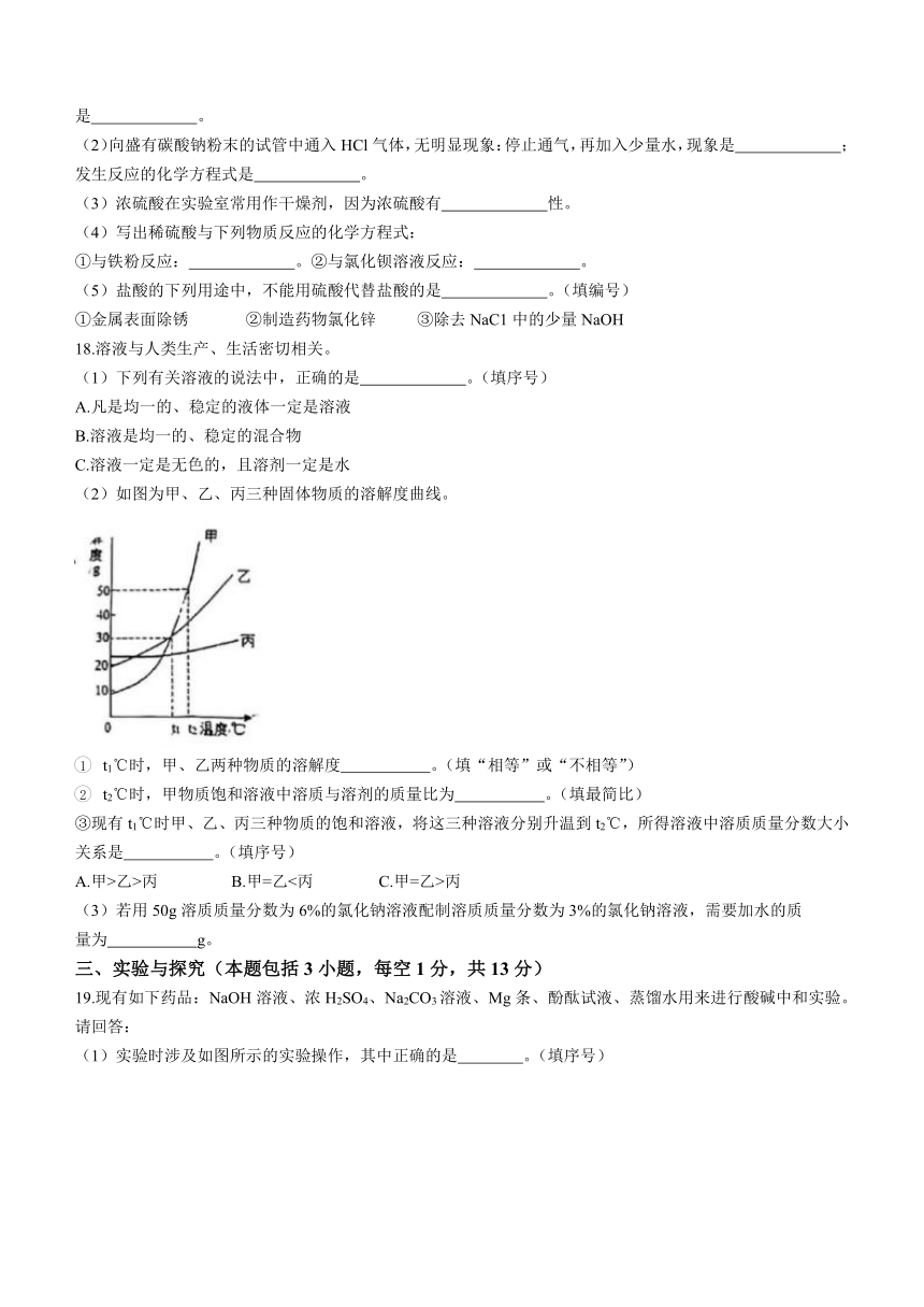 山东省淄博市张店区2021-2022学年九年级上学期期中化学试题（word版 含答案）