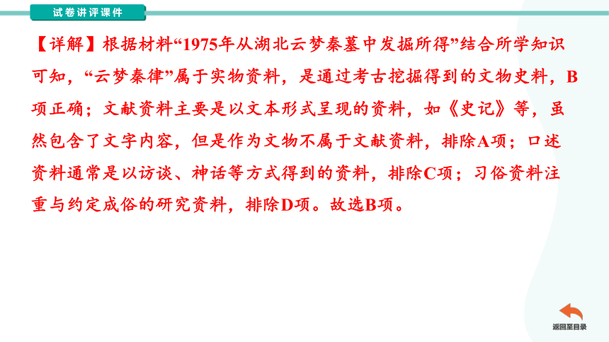 广东省揭阳市中考一模模拟历史试卷（讲评课件）