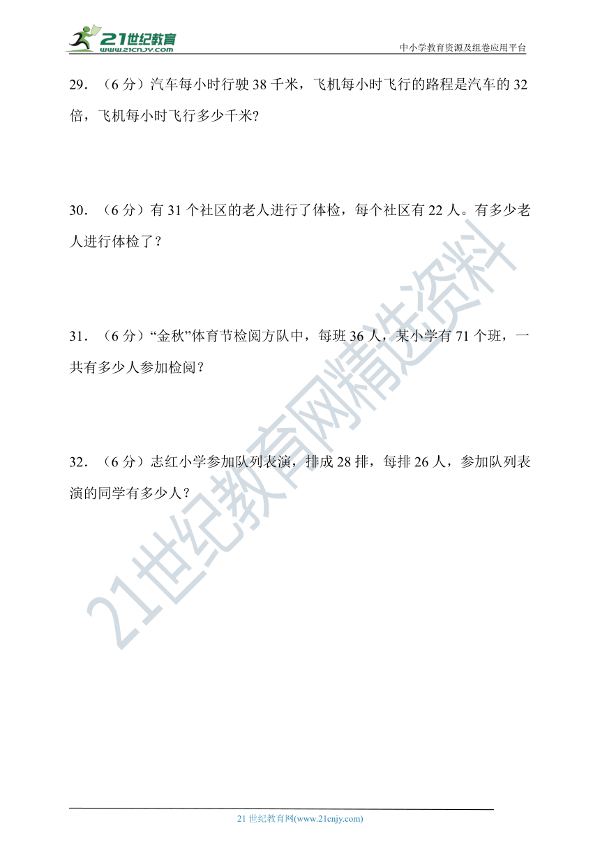 苏教版三年级数学下册第一单元两位数乘两位数单元检测（含答案）