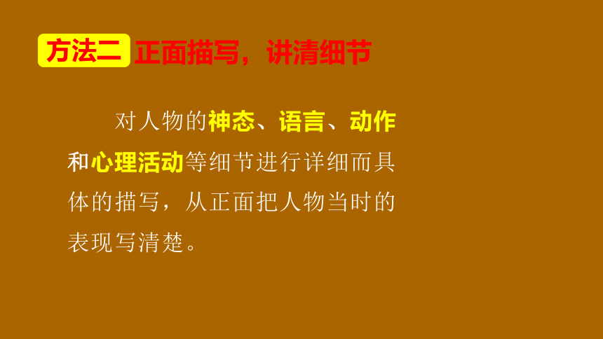 部编版语文五年级下册 第四单元  他____了  课件