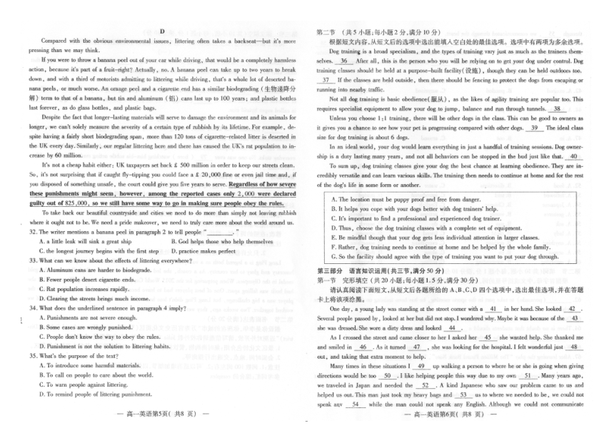 江西省南昌市2020-2021学年高一下学期期末考试英语试题 扫描版含答案（无听力音频有文字材料）