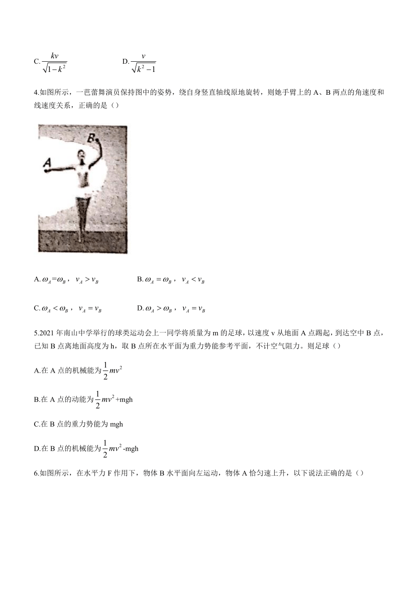 四川省绵阳市南山2020-2021学年高一下学期6月月考物理试题 Word版含答案