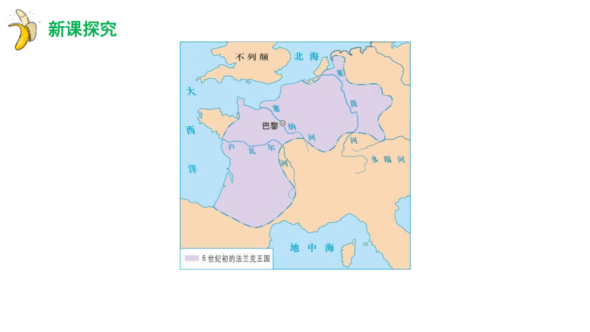 统编版九年级历史上册第7课  基督教的兴起和法兰克王国课件（25张ppt）