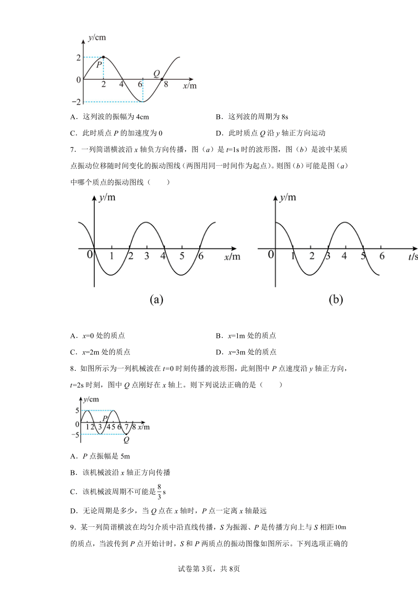 3.3机械波的传播现象  练习（word版含答案）