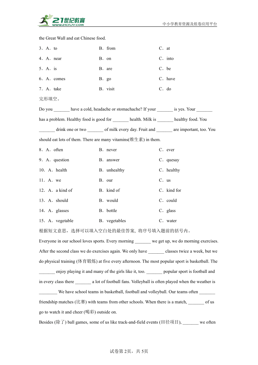 【暑假专项突破】小学英语六年级分班考完形填空（一）专项突破-人教PEP版（含答案）