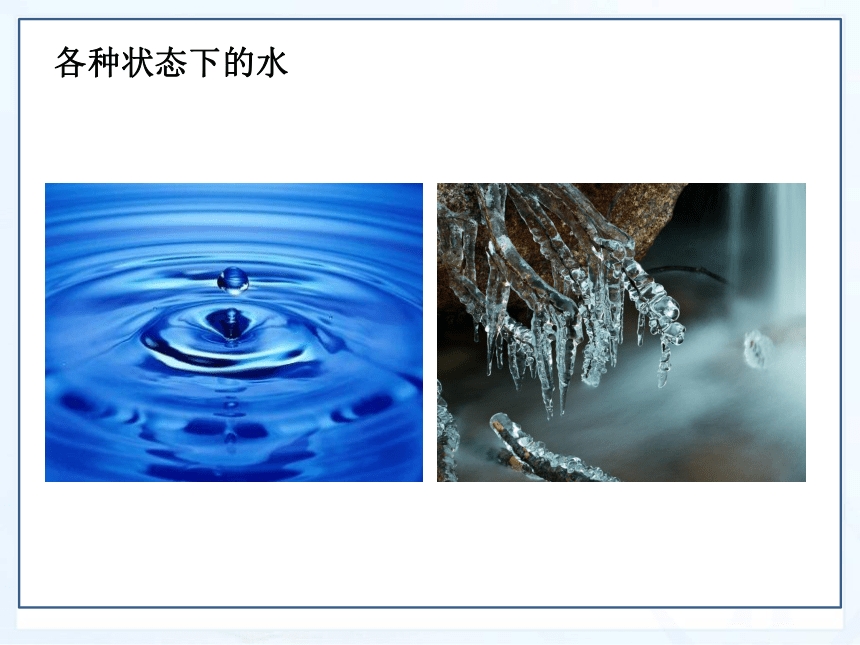 4.2 探究汽化和液化的特点 课件(共27张PPT) 2022－2023学年沪粤版物理八年级上册