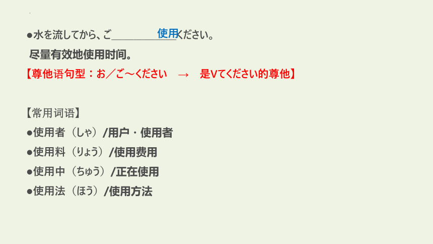 第5課 火災の予防 单词课件（41张）