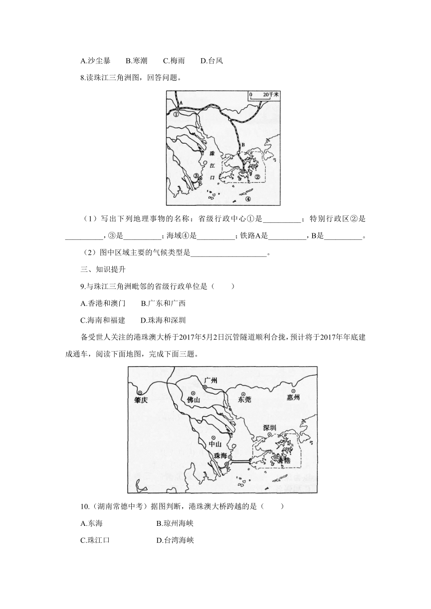 湘教版地理八年级下册7.3珠江三角洲区域的外向型经济知识训练（含答案）