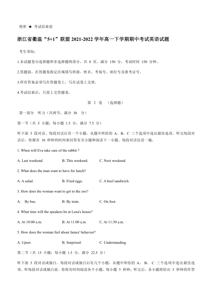 浙江省衢温“5+1”联盟2021-2022学年高一下学期期中考试英语试题（Word版含答案，无听力音频，有文字材料）