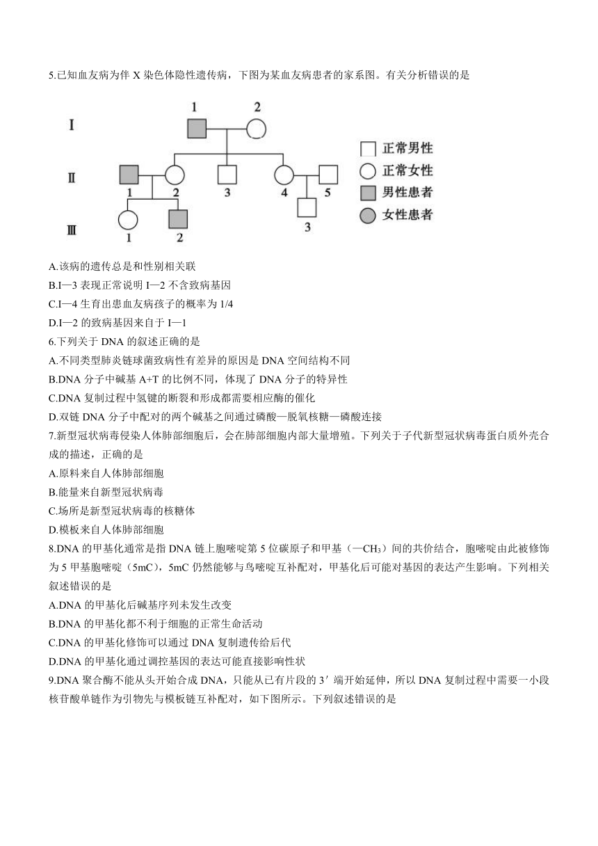 山东省德州市2020-2021学年高一下学期期末考试生物试题 Word版含答案