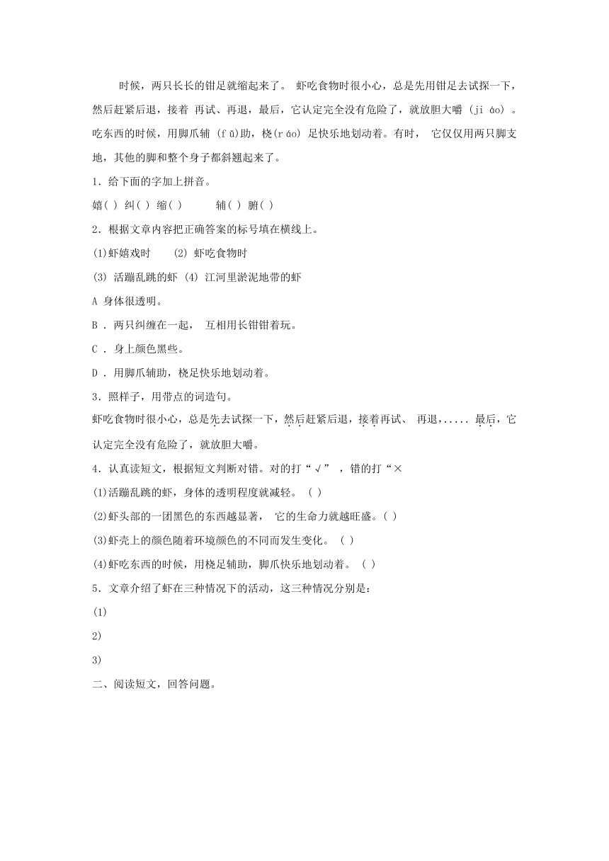 四年级语文暑假阅读专练： 整体感知，把握说明对象及其特征 （含答案）