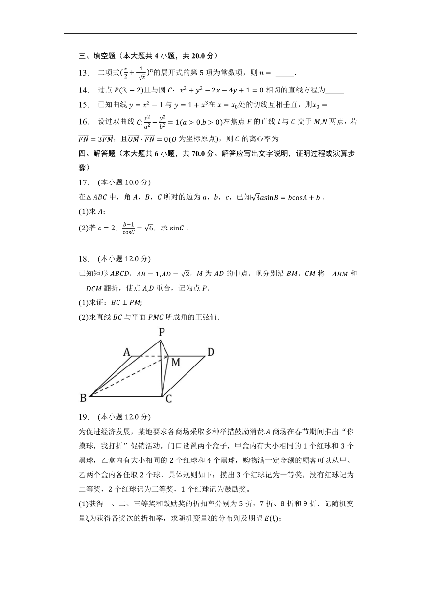 2023届江苏新高考高三下学期二模数学模拟卷（含解析）
