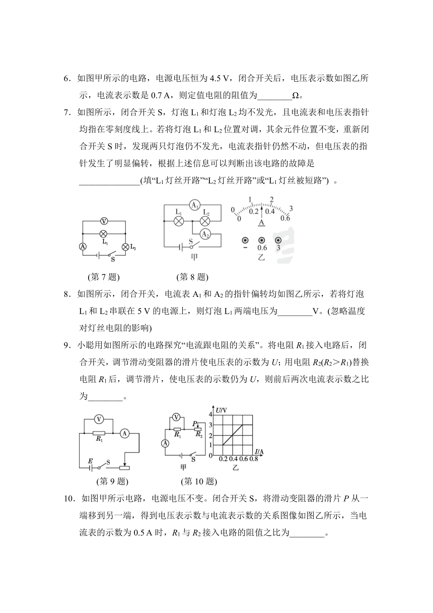 粤沪版物理九年级上册第十四章学情评估试题（含答案）