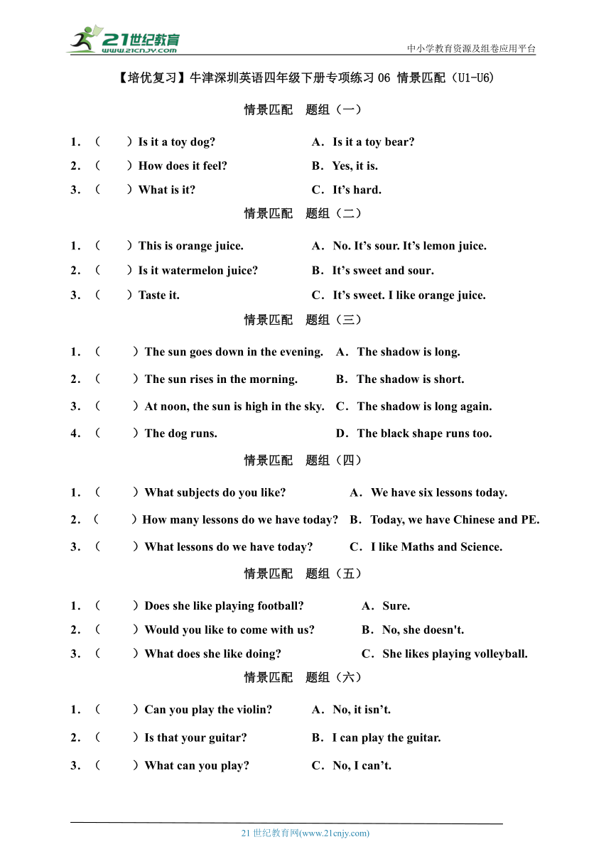 【培优复习】牛津深圳英语四年级下册专项练习06 情景匹配(U1-U6)