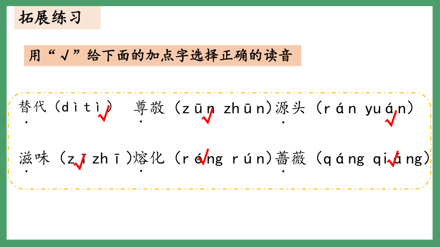 统编版二年级下册语文 第八单元复习（课件） (共32张PPT)