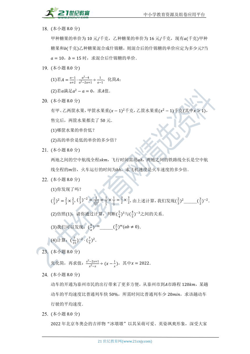 第一章《分式》单元测试卷（标准难度）（含答案）