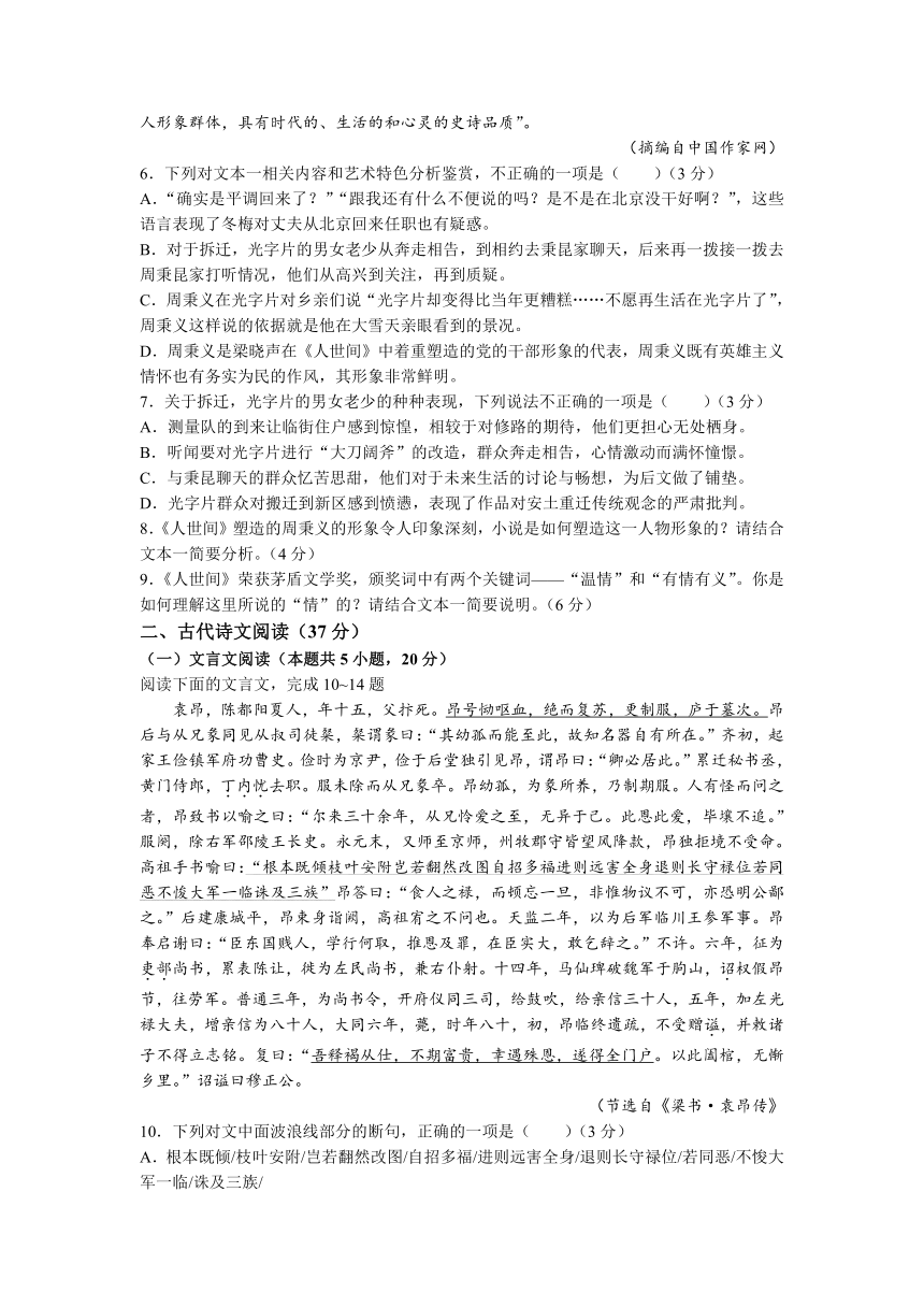 安徽省六安市名校2022-2023学年高二下学期期中考试语文试题（含解析）