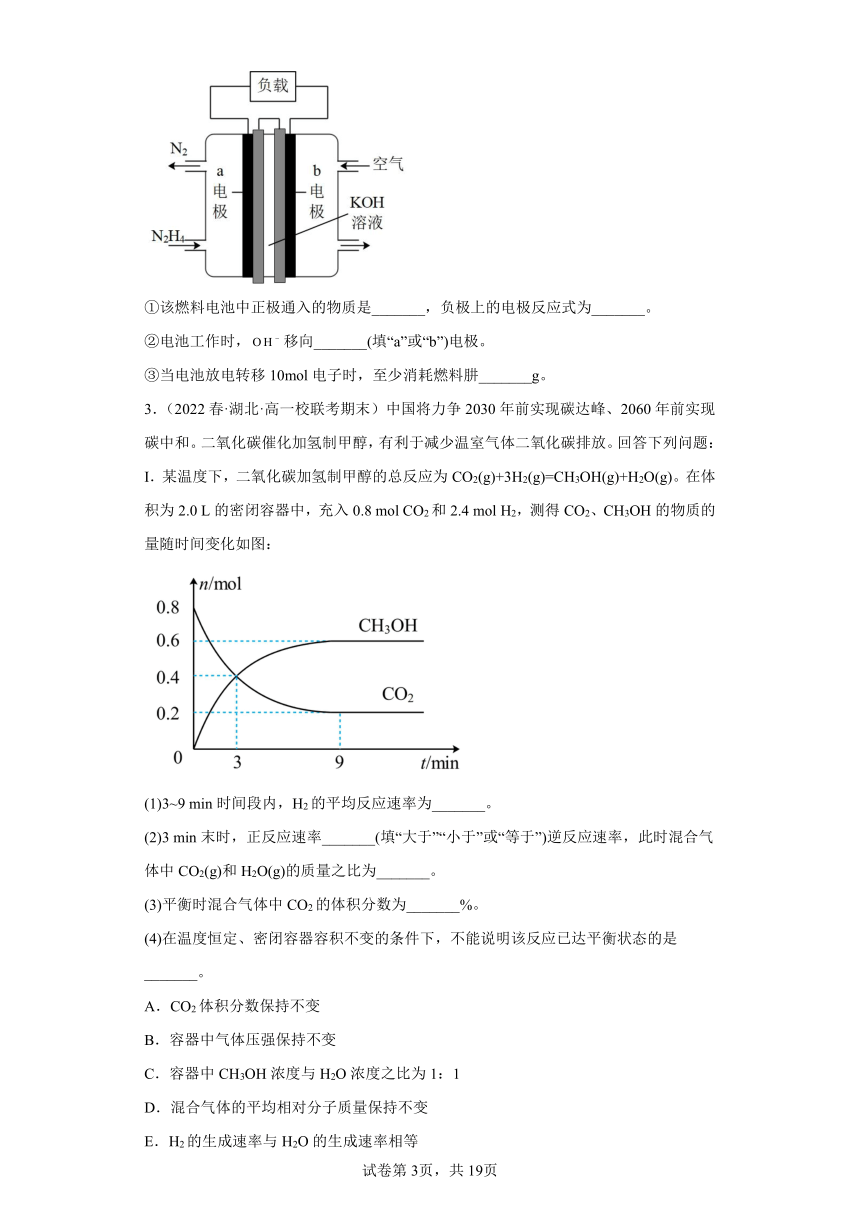 湖北省各地市2021-2022学年高一下学期化学期末试题汇编-非选择题（含解析）