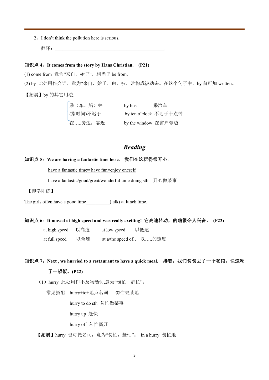 2020-2021学年牛津译林英语八年级下册Unit 2 Travelling知识讲解词组与句型学案（含答案）